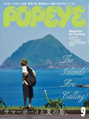 POPEYE(ポパイ) - Magazine
